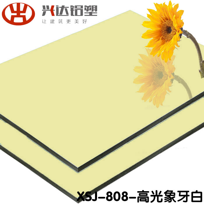 興達鋁塑板廠家堅持以高品質(zhì)產(chǎn)品服務顧客
